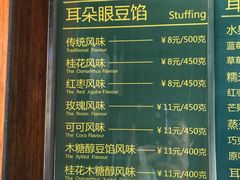 菜单-耳朵眼会馆(鼓楼店)