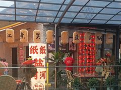 -纸盐河码头火锅(十八梯店)