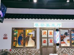 门面-马路牙子烧烤音乐酒馆(望京店)