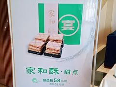 -一家人(凯旋路店)