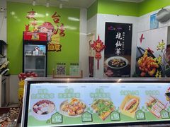 -郭爸烧仙草(西航·潭人街店)