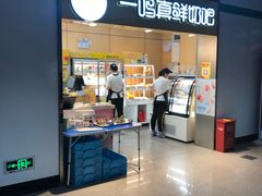 门面-一鸣真鲜奶吧(上元门地铁站店)