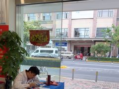 -皓齿连锁·雅贝健口腔·种植·矫正中心(虹口曲阳路店)