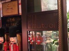 门面-胡桃里音乐酒馆(四道口店)