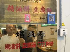 -增盛魁小吃店