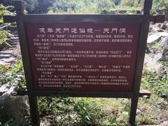 -北京密云天门山风景区