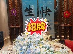 -臻悦海宴.家宴(奥体中心店)