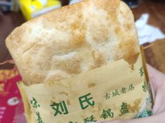 -刘氏方酥锅盔(古城总店)