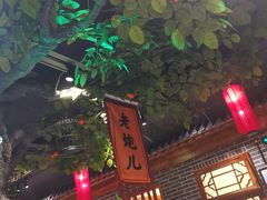 -北平食府(马鞍山路店)