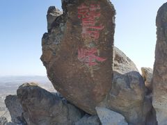 -北京鹫峰国家森林公园