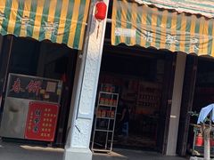 门面-胡荣泉(太平路店)