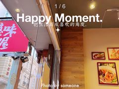 -滋味满屋美食坊(上海街店)