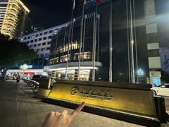 -华厦大酒店·桃源西餐厅·自助餐