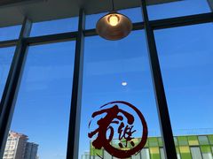 -文三里屯面馆(三里屯店)