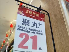 -聚丸+(平和堂百货店)