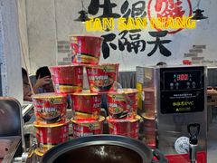 -谭三娘鲜切牛肉自助火锅(北京路店)