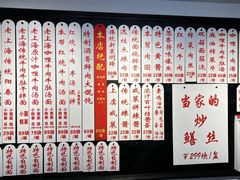 -逸桂禾面馆
