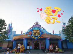 -厦门方特梦幻王国