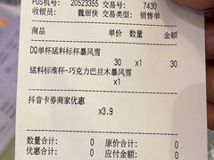 -DQ·蛋糕·冰淇淋(嘉兴南湖万达店)