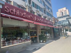 门面-申德勒食品(宾都苑店)