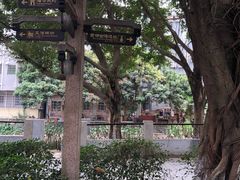 -黄埔古港