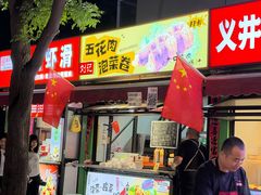 -刘小武·锅魁(总店)