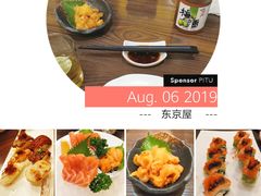 -东京屋(武定路店)