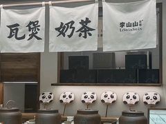 -李山山茶事(景枫店)