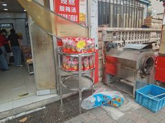 -二斗栗子(西湖道店)