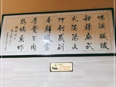 -天发芽·何记葫芦头泡馍·老字号(小南门店)