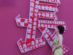 -唐猫庭院·千年陕菜(大唐不夜城店)