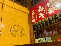 -玉川屋·深夜食堂居酒屋(柳巷店)