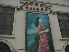 -邓丽君音乐主题餐厅