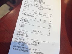 账单-鲜得来排骨年糕(云南南路店)