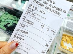 -CORNER CONE GELATO酷矿手作霜淇淋(南头古城店)