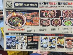 -天宝食坊·啫啫煲大排档(西华路店)