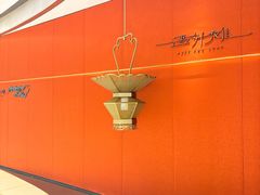 -遇外滩(BFC外滩金融中心店)