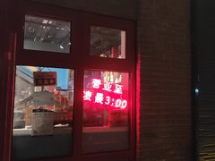 -钢管厂五区小郡肝火锅串串香(清河店)