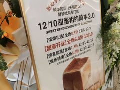 -崎本的店·专业酵种吐司(无锡万象汇店)