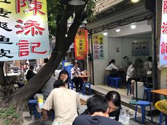 -陈添記·祖傳爽鱼皮·西关老字号(广州首店)