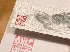 -蟹道乐(道顿堀本店)