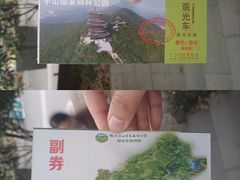 -杭州半山国家森林公园