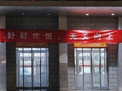 -北京大学-学五食堂