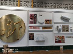 -阿金大白·上海菜馆(新天地店)