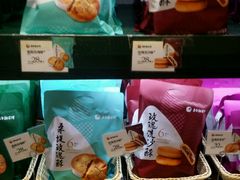 -嘉华鲜花饼(大理元帅府店)