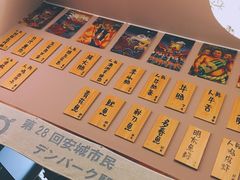-鸟串烧Yakitori