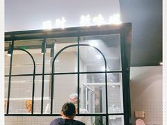 -小和庆·知味(首铸万科店)