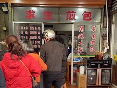 -求生煎包(武夷小区店)