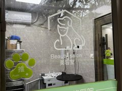 -瑞鹏宠物医院·骨外科·心肾科·肿瘤科(九亭店)
