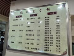 -张记包子铺(龙禧园店)